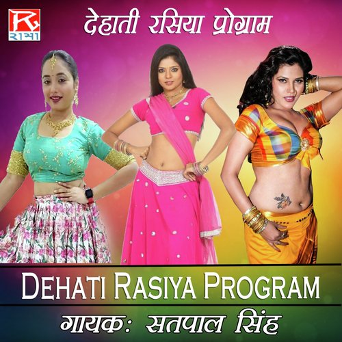Dehati Rasia Program Satpal Singh MP3 Download